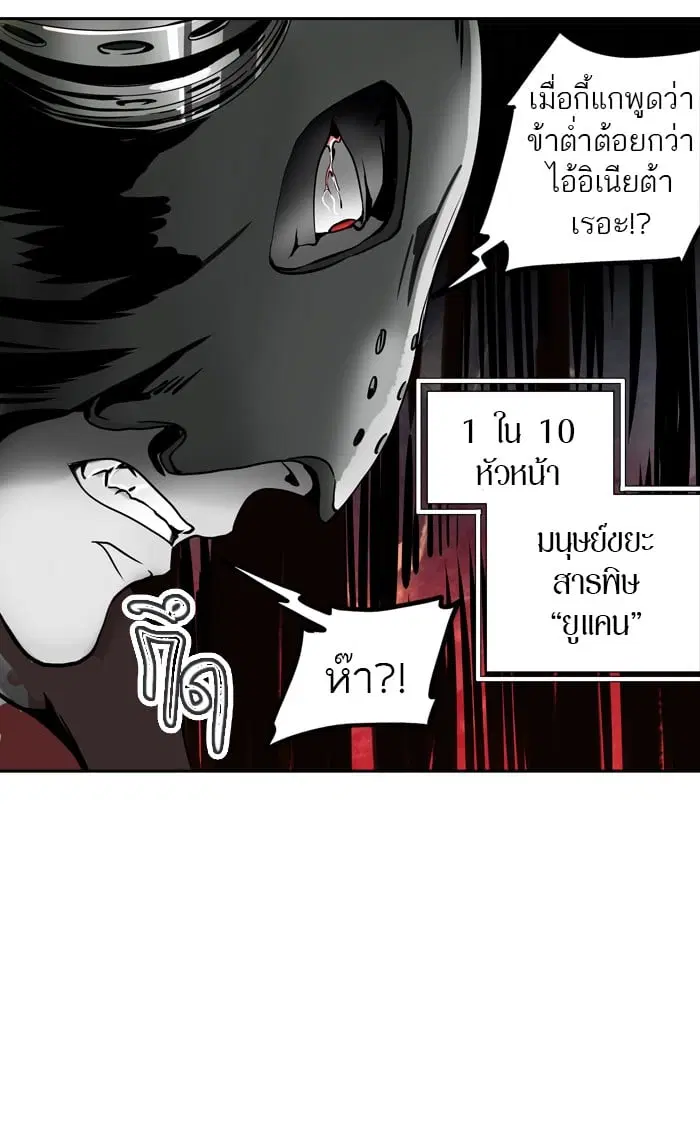 Tower of God ตอนที่ 289 หน้า 69