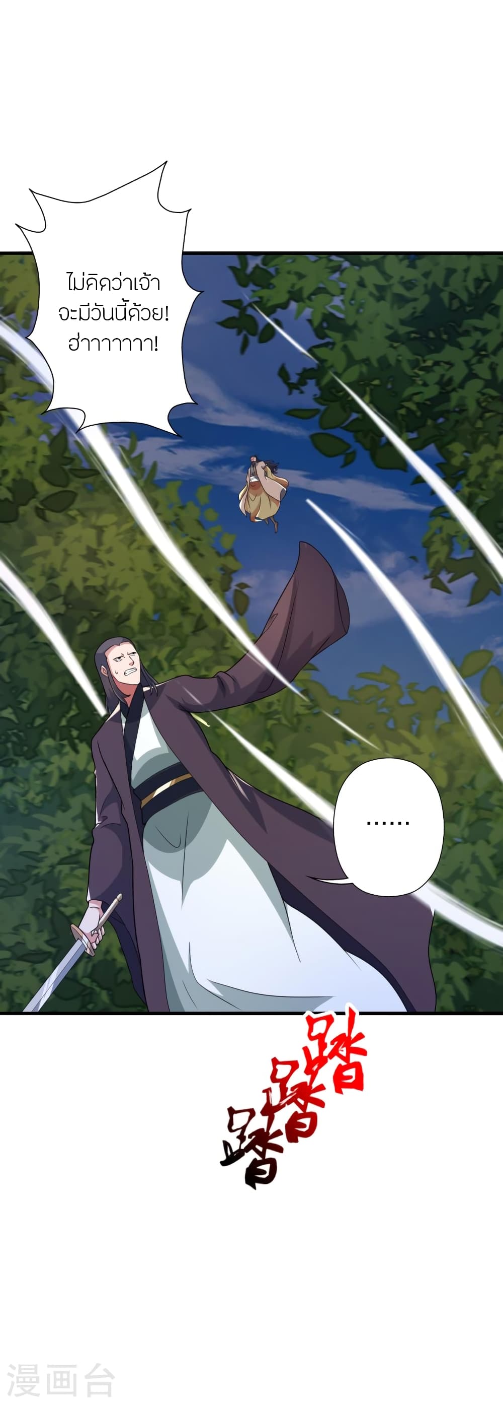 Banished Disciple’s Counterattack ราชาอมตะผู้ถูกขับไล่ ตอนที่ 406 หน้า 4