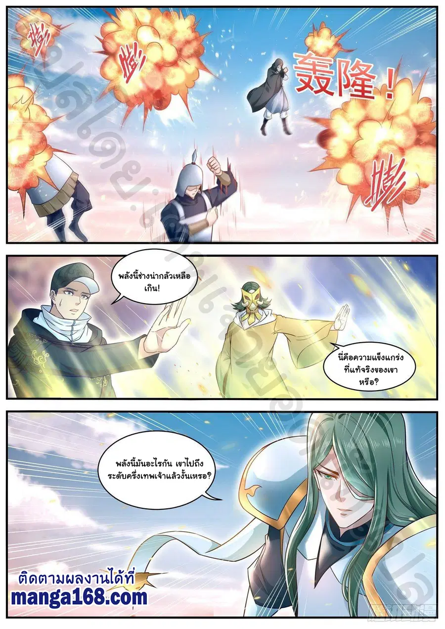 Rebirth Of The Urban Immortal Cultivator ตอนที่ 608 หน้า 5