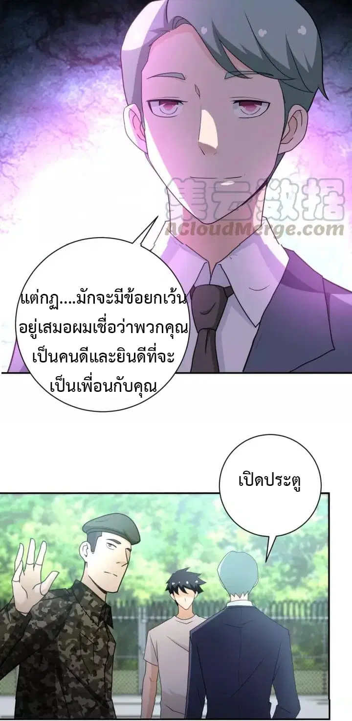Apocalyptic Super System ตอนที่ 60 หน้า 10