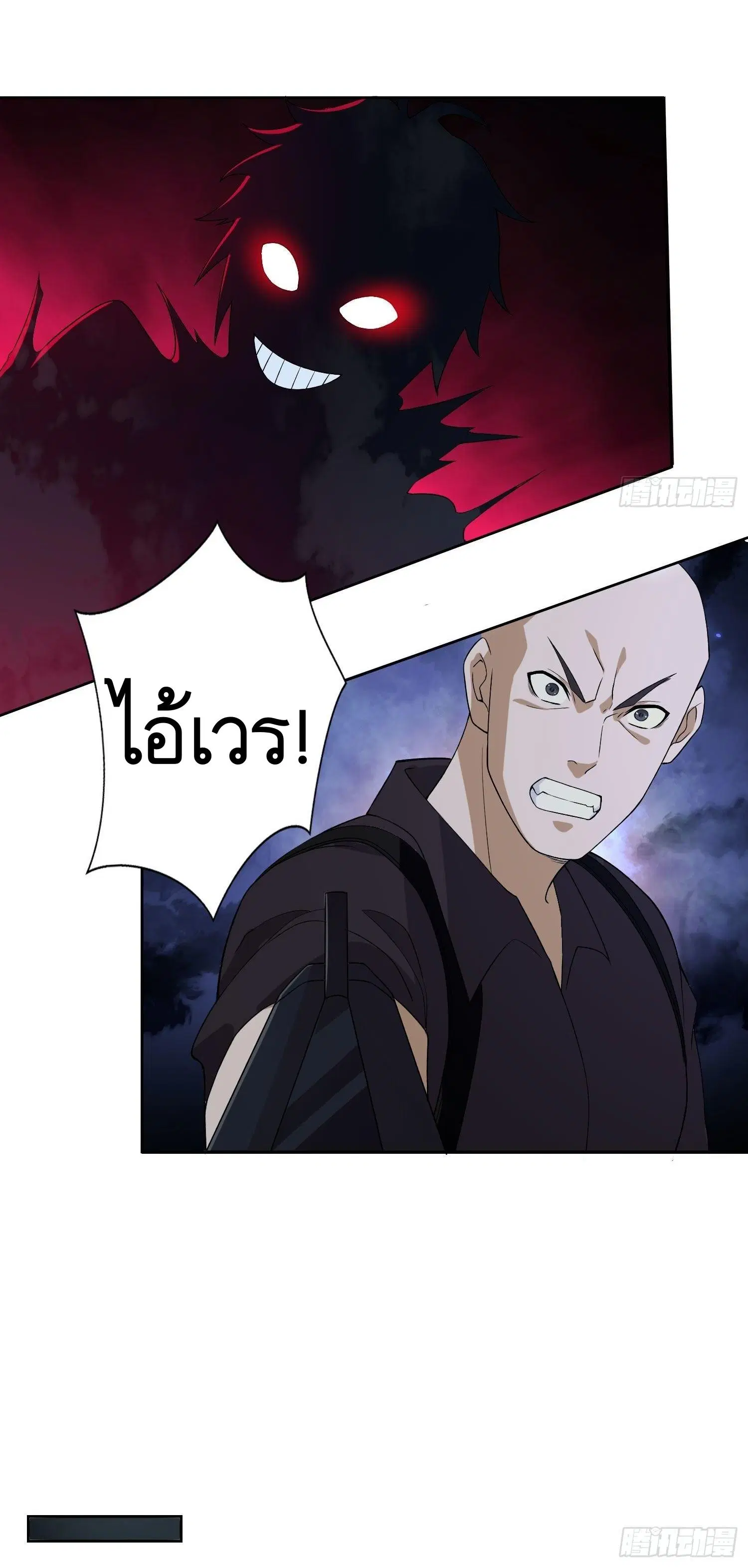 The First Order ตอนที่ 44 หน้า 26