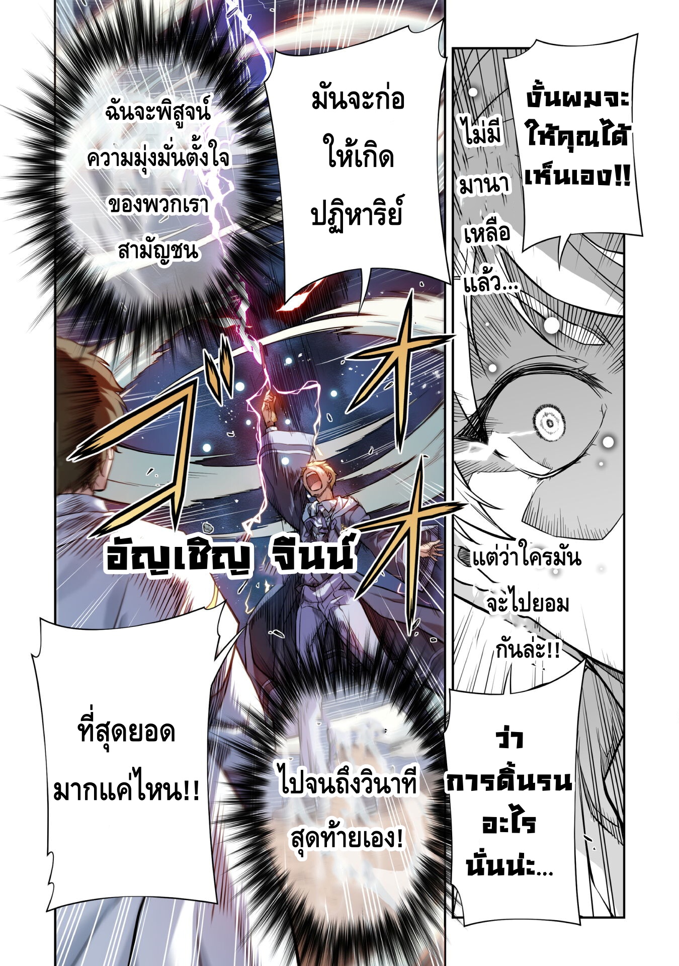 Drawing: Saikyou Mangaka wa Oekaki Skill de Isekai Musou Suru! นักวาดมังงะผู้ไร้เทียมทาน ณ แดนต่างโลก ตอนที่ 43 หน้า 6