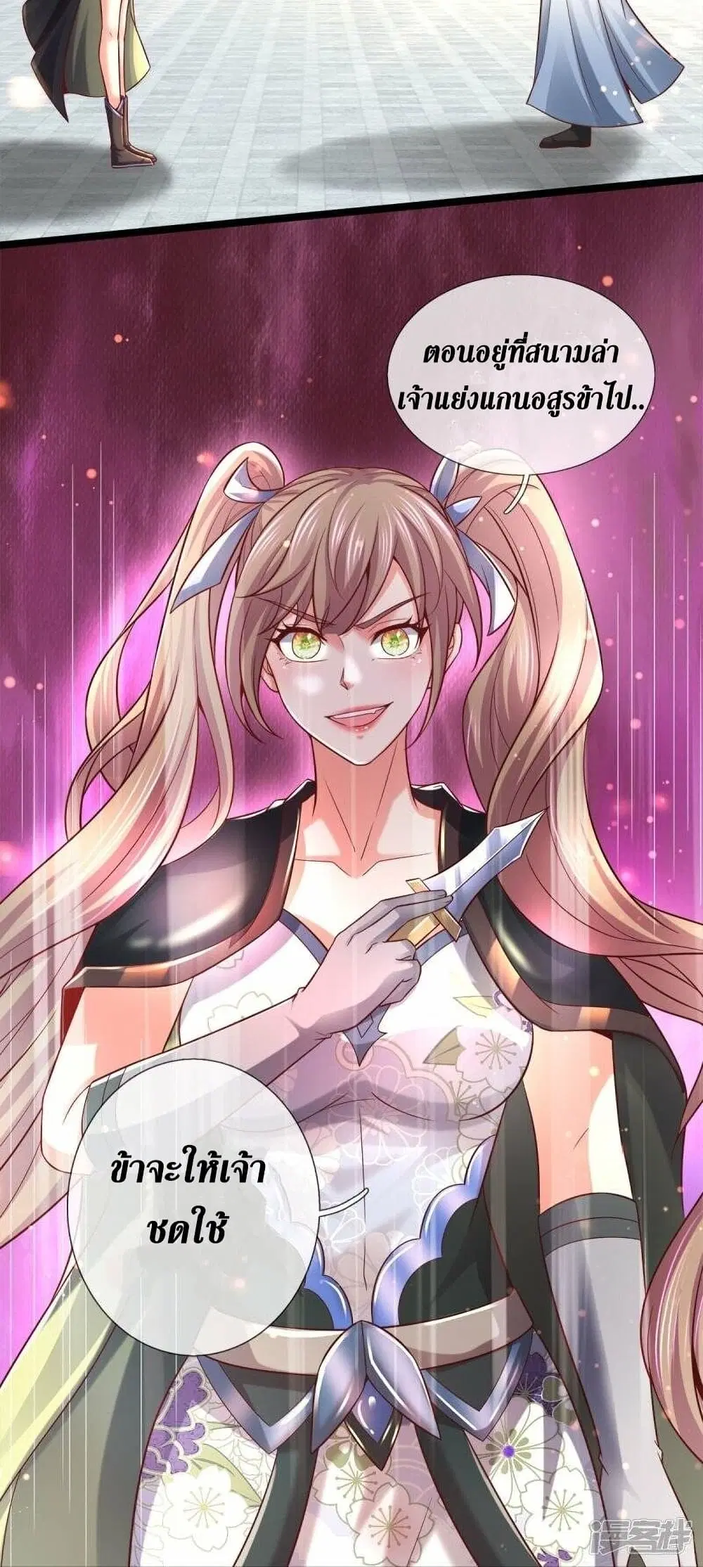 Sky Sword God ตอนที่ 494 หน้า 30