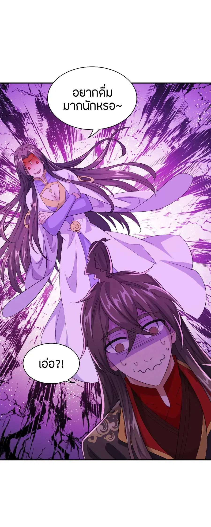 Banished Disciple’s Counterattack ราชาอมตะผู้ถูกขับไล่ ตอนที่ 149 หน้า 18