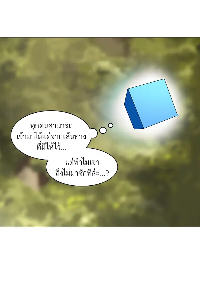 Tower of God ตอนที่ 234 หน้า 25