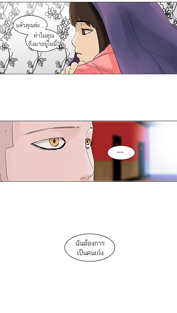 Tower of God ตอนที่ 93 หน้า 22