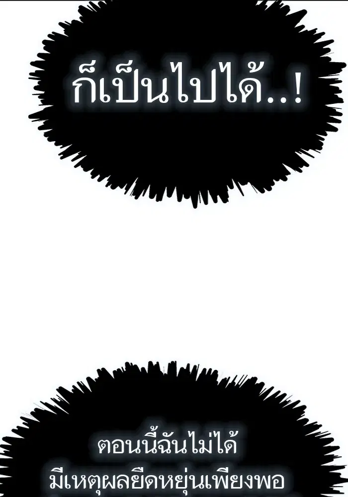 Tower of God ตอนที่ 624 หน้า 31