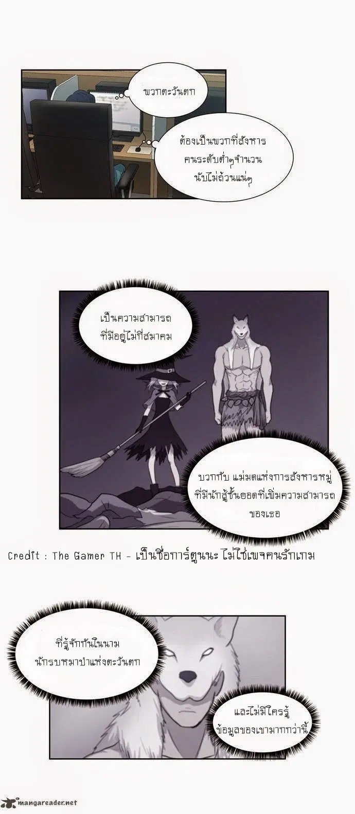 The Gamer ตอนที่ 50 หน้า 25