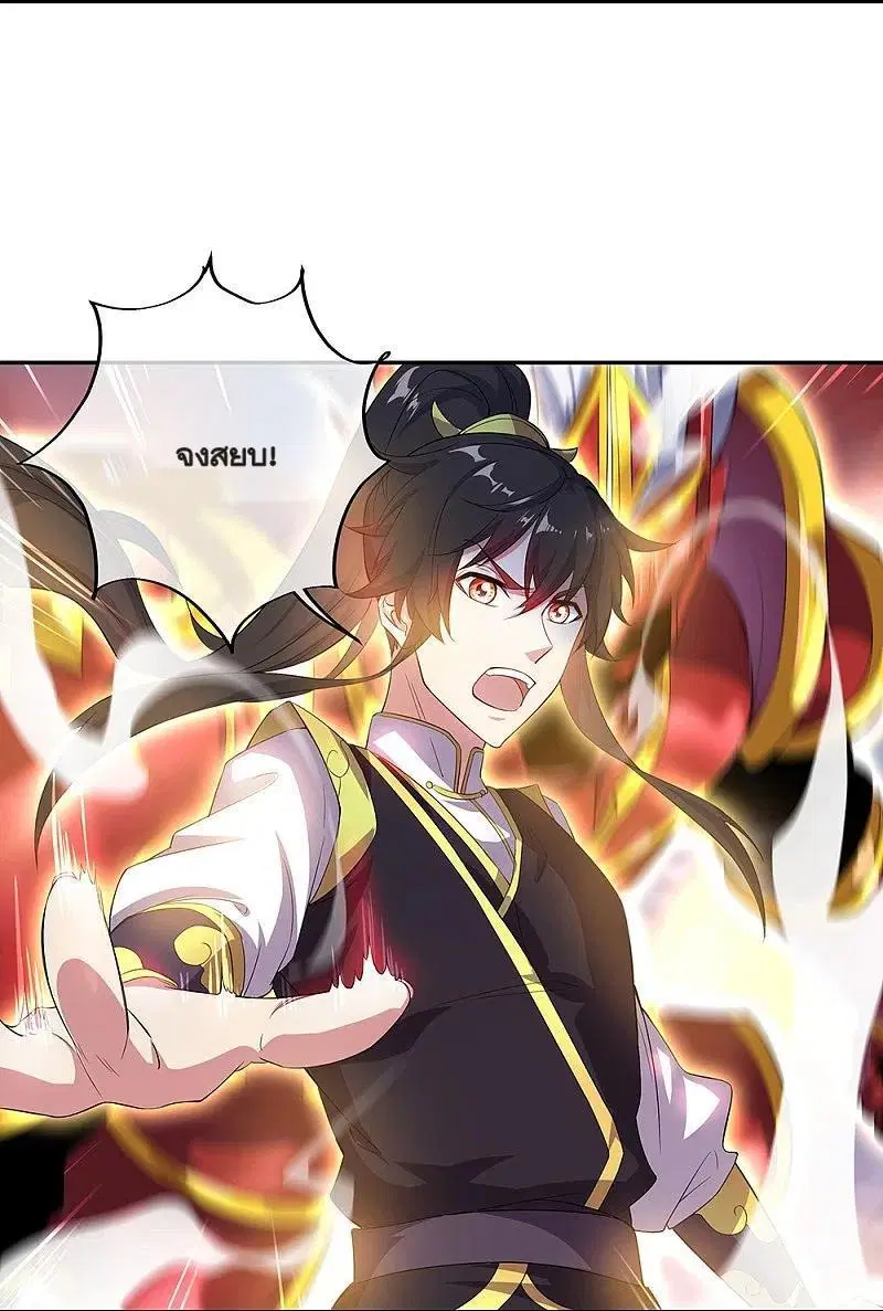 Peerless Battle Spirit ตอนที่ 323 หน้า 43