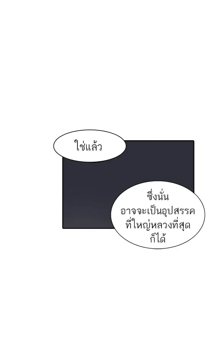 Tower of God ตอนที่ 338 หน้า 116