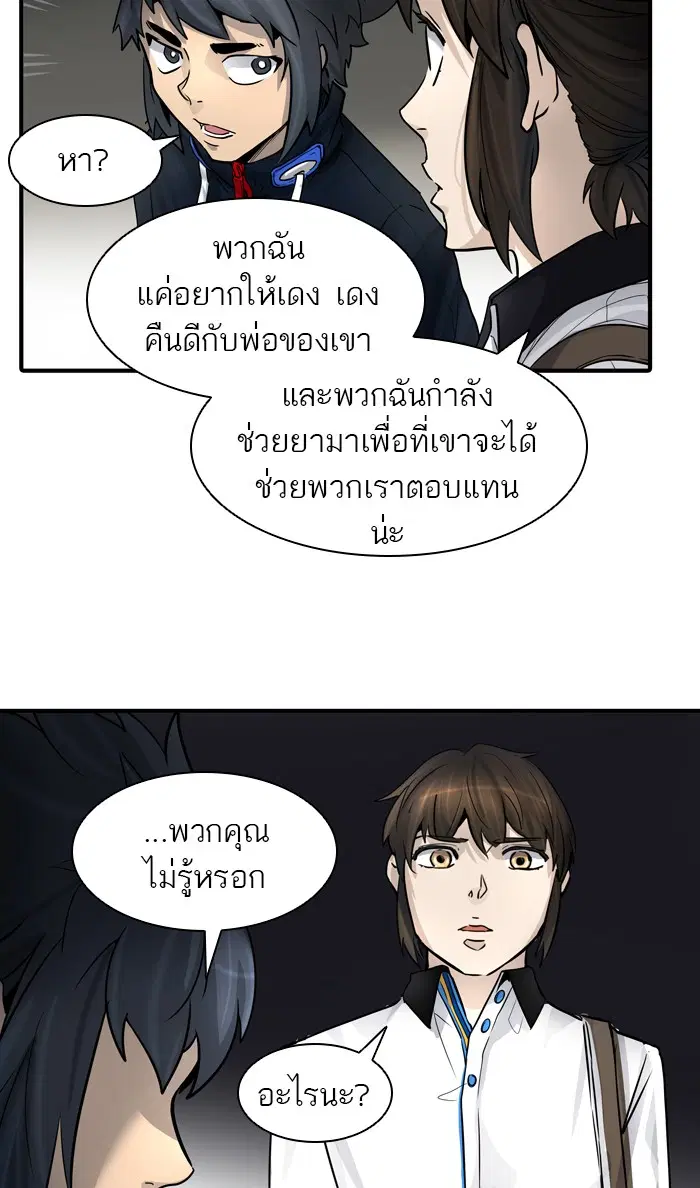 Tower of God ตอนที่ 420 หน้า 144