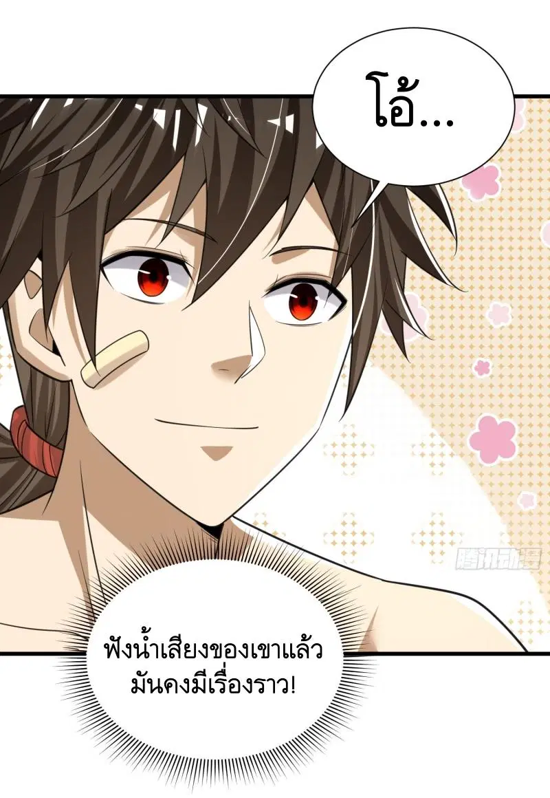The First Order ตอนที่ 284 หน้า 17