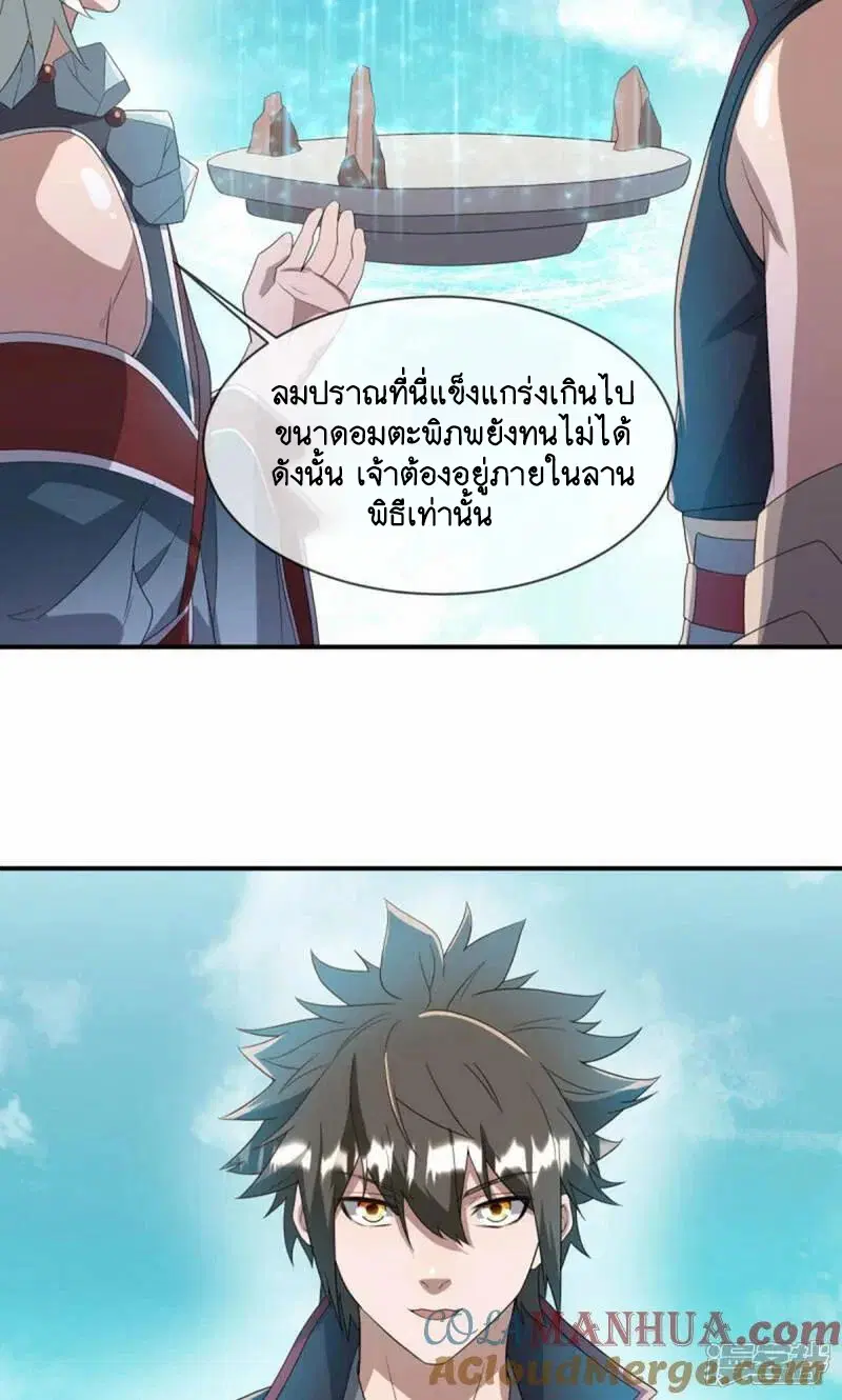 Peerless Battle Spirit ตอนที่ 610 หน้า 19