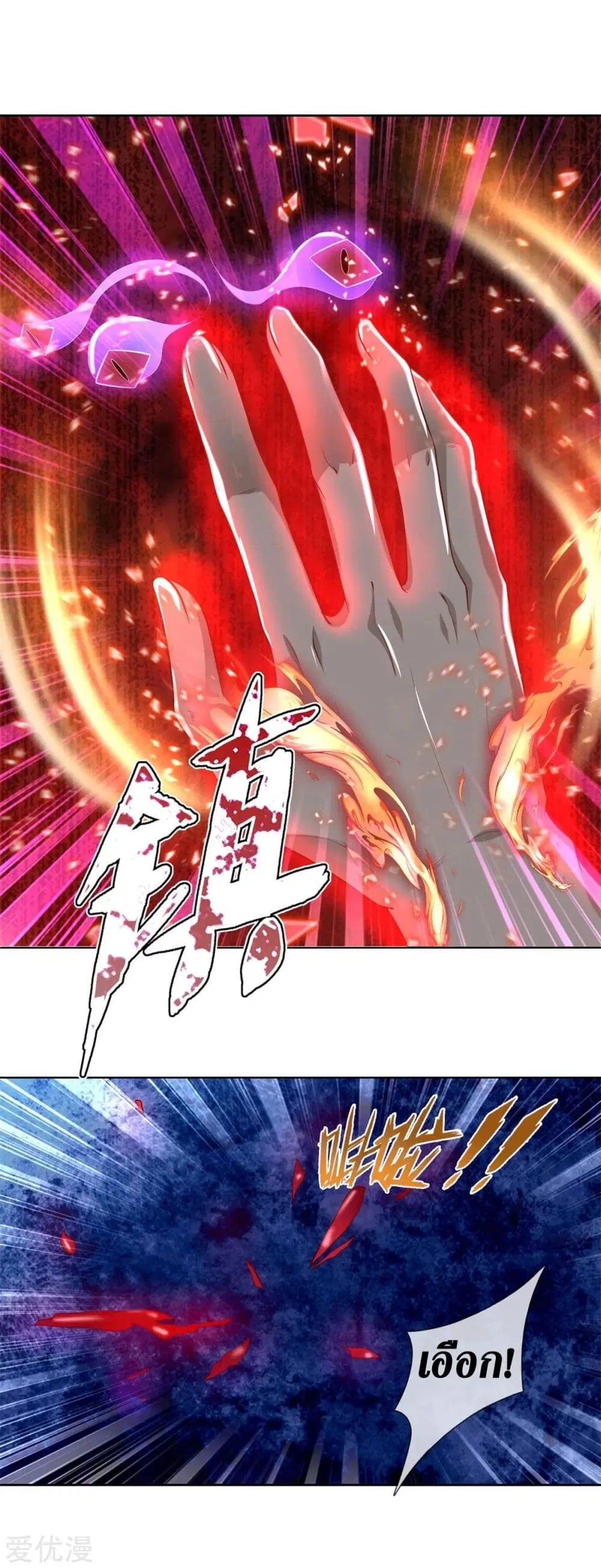 Sky Sword God ตอนที่ 351 หน้า 9