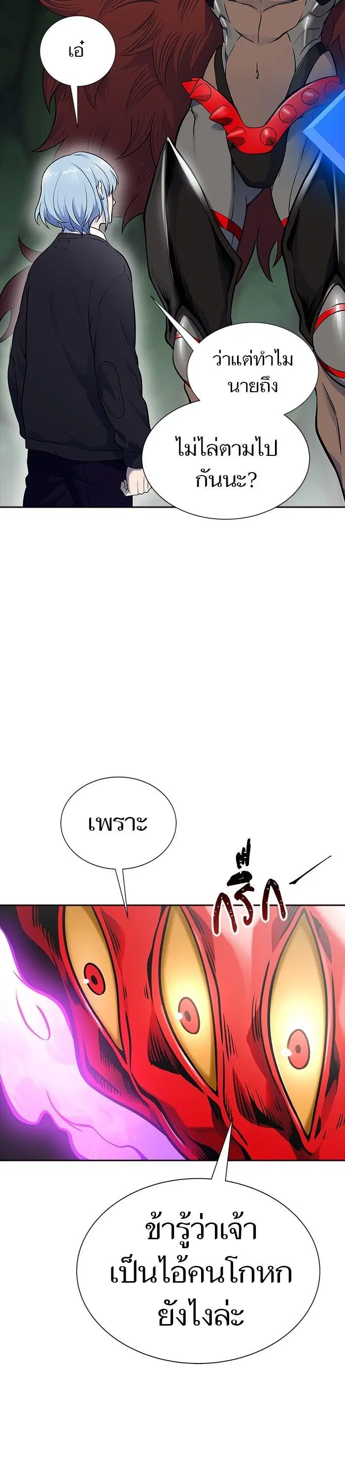 Tower of God ตอนที่ 606 หน้า 45