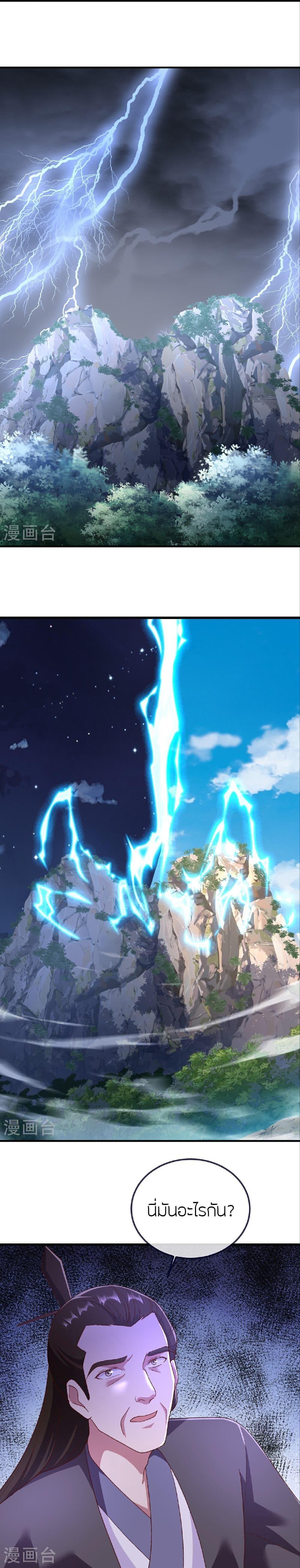 Banished Disciple’s Counterattack ราชาอมตะผู้ถูกขับไล่ ตอนที่ 505 หน้า 14