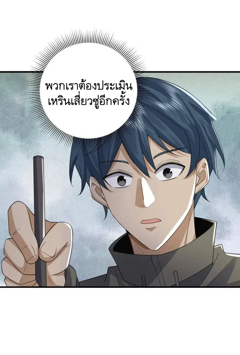 The First Order ตอนที่ 316 หน้า 43