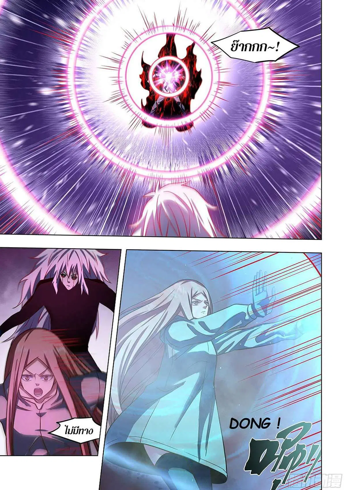 The Last Human ตอนที่ 510 หน้า 8