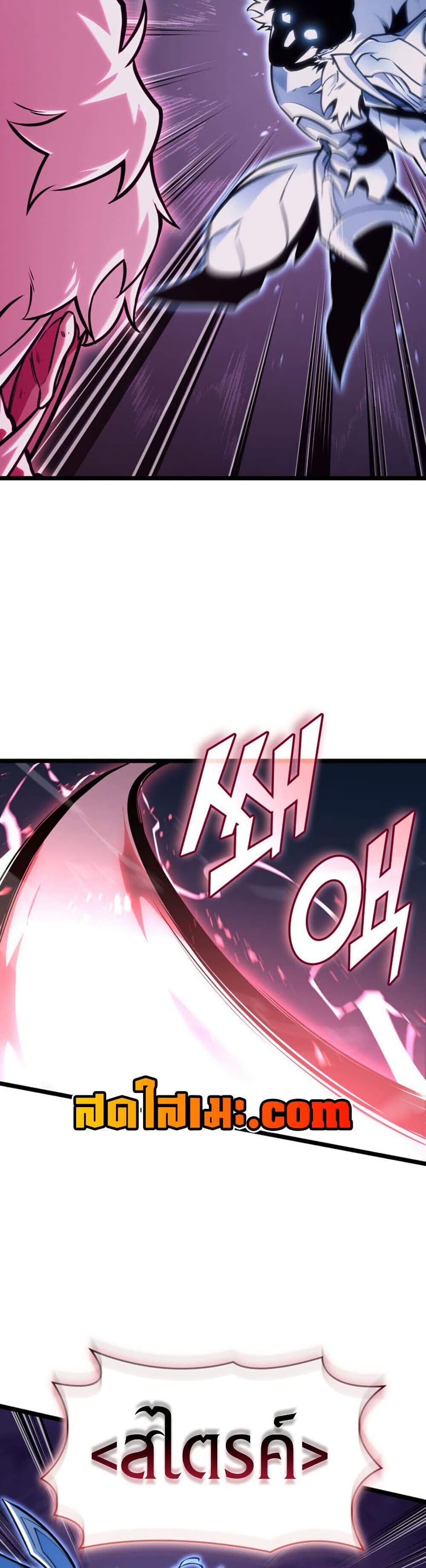 Return of the SSS-Class Ranker ตอนที่ 195 หน้า 21