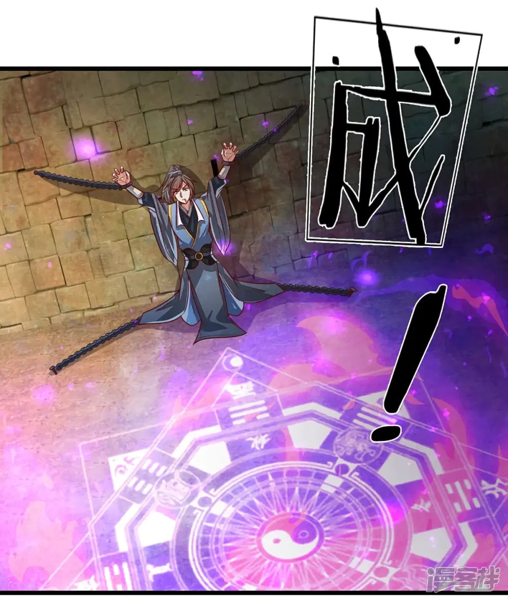 Sky Sword God ตอนที่ 151 หน้า 8