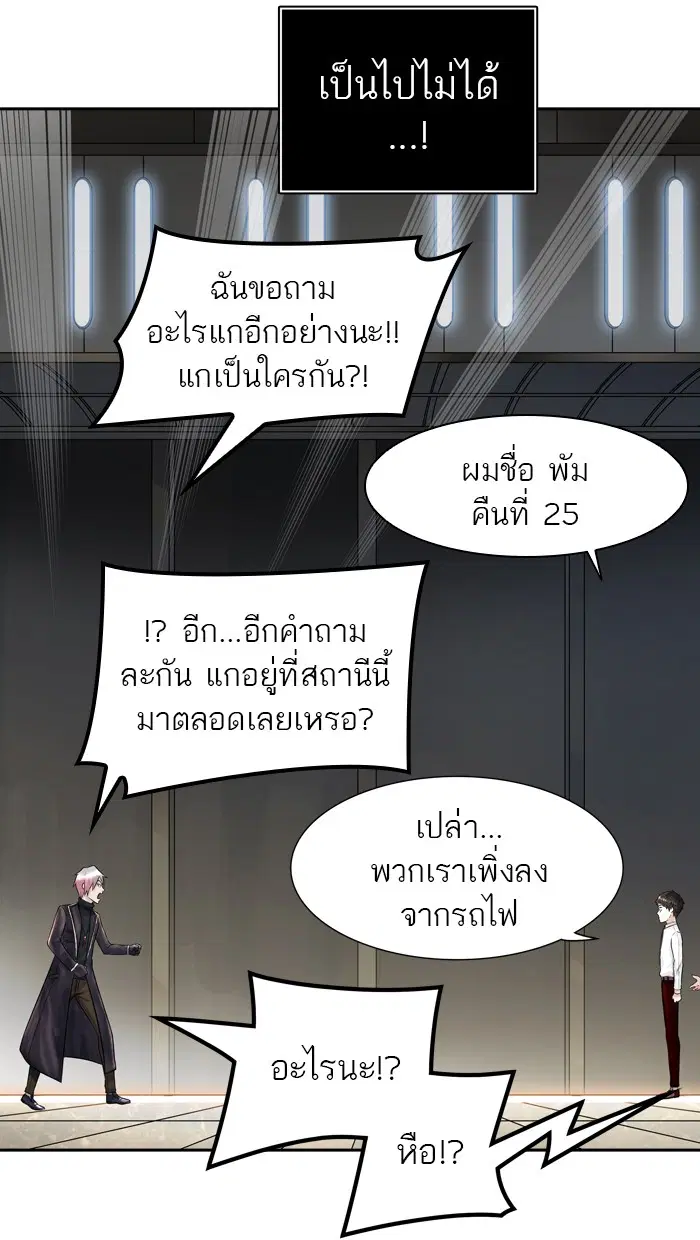 Tower of God ตอนที่ 402 หน้า 28