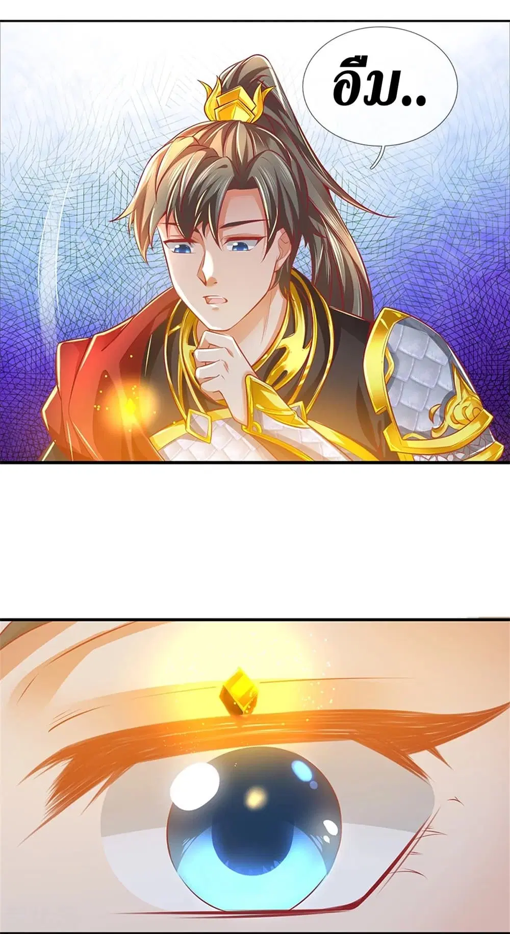 Sky Sword God ตอนที่ 358 หน้า 13
