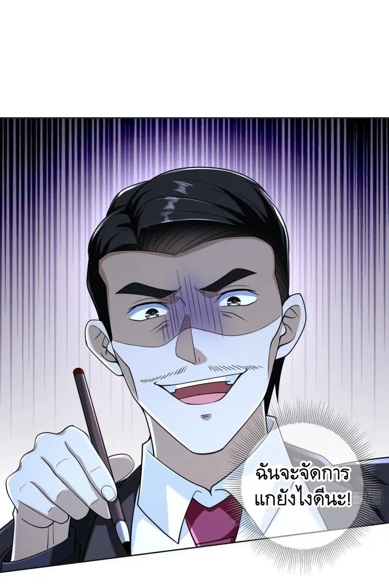 The First Order ตอนที่ 124 หน้า 50