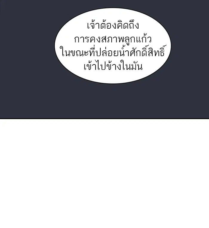 Tower of God ตอนที่ 371 หน้า 69