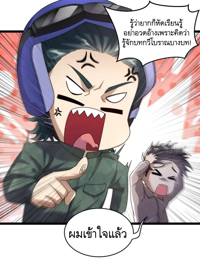 The First Order ตอนที่ 250 หน้า 16