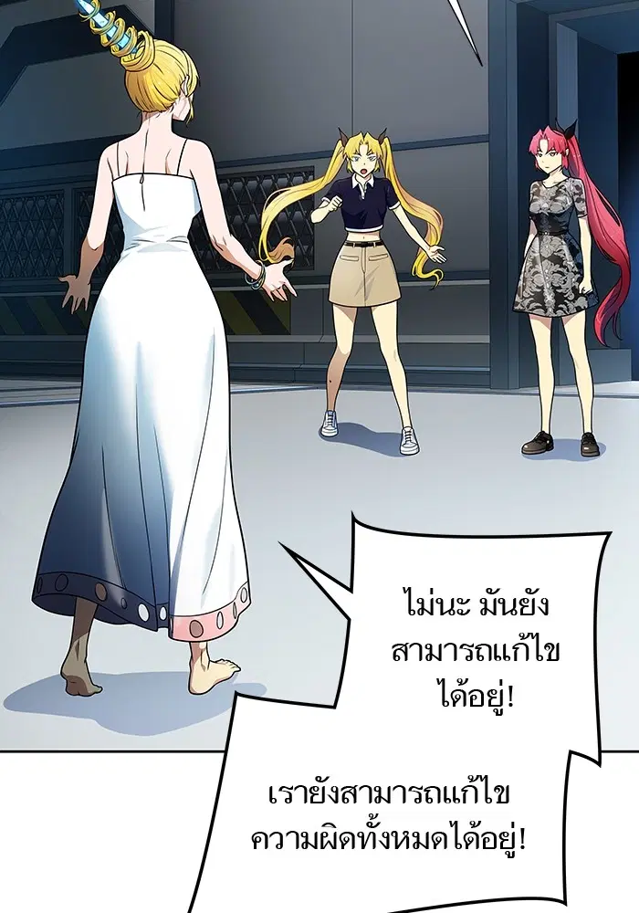 Tower of God ตอนที่ 578 หน้า 155