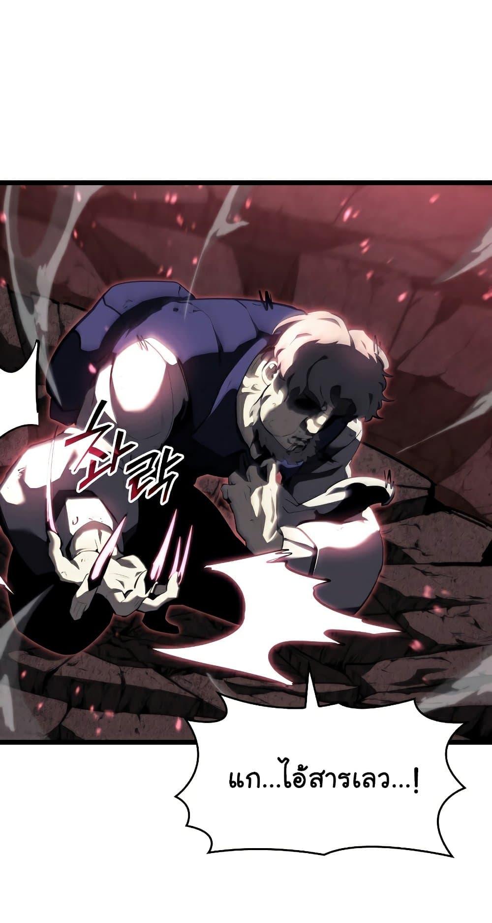 Return of the SSS-Class Ranker ตอนที่ 56 หน้า 73
