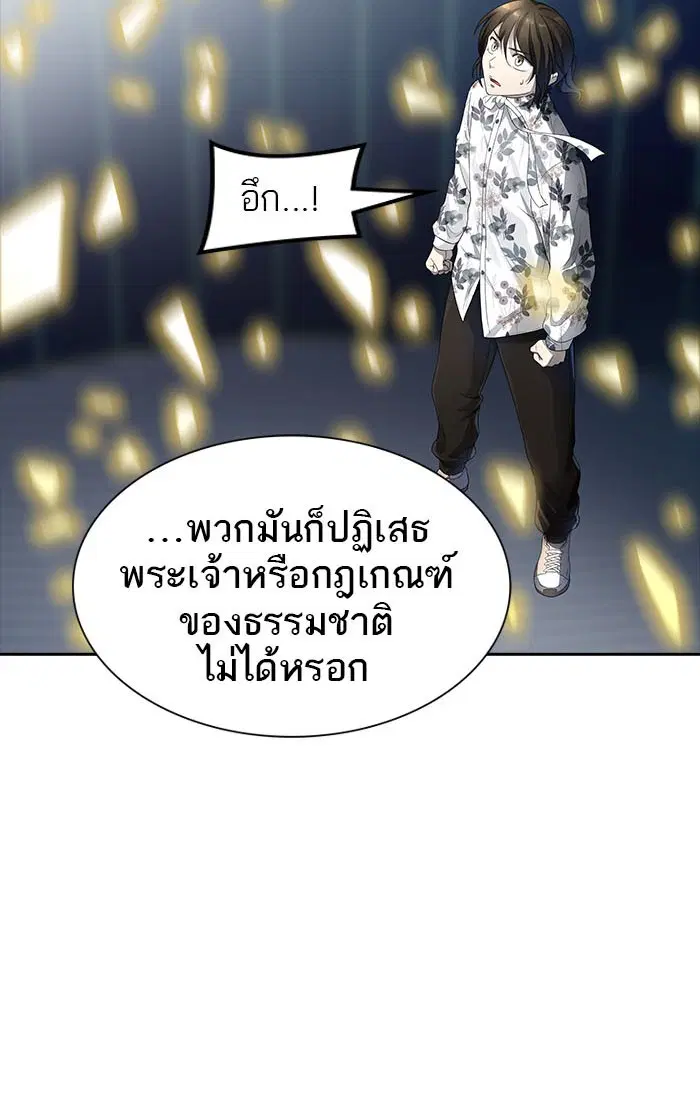 Tower of God ตอนที่ 541 หน้า 114