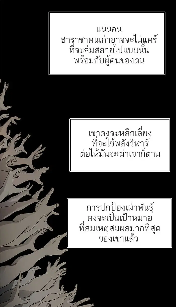 Tower of God ตอนที่ 489 หน้า 63