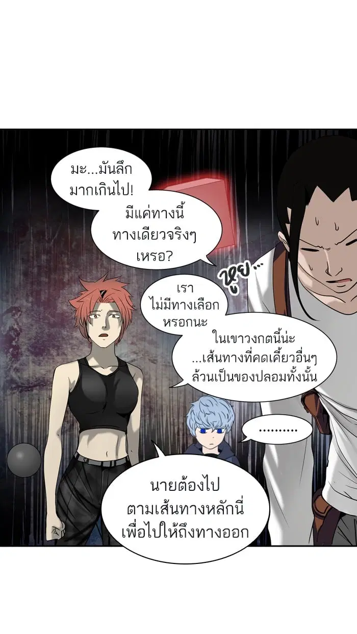 Tower of God ตอนที่ 290 หน้า 66