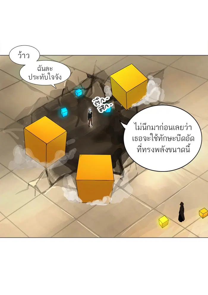 Tower of God ตอนที่ 224 หน้า 53