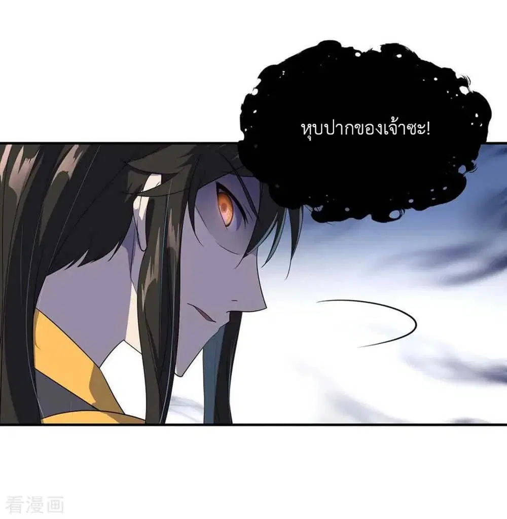 Peerless Battle Spirit ตอนที่ 43 หน้า 22