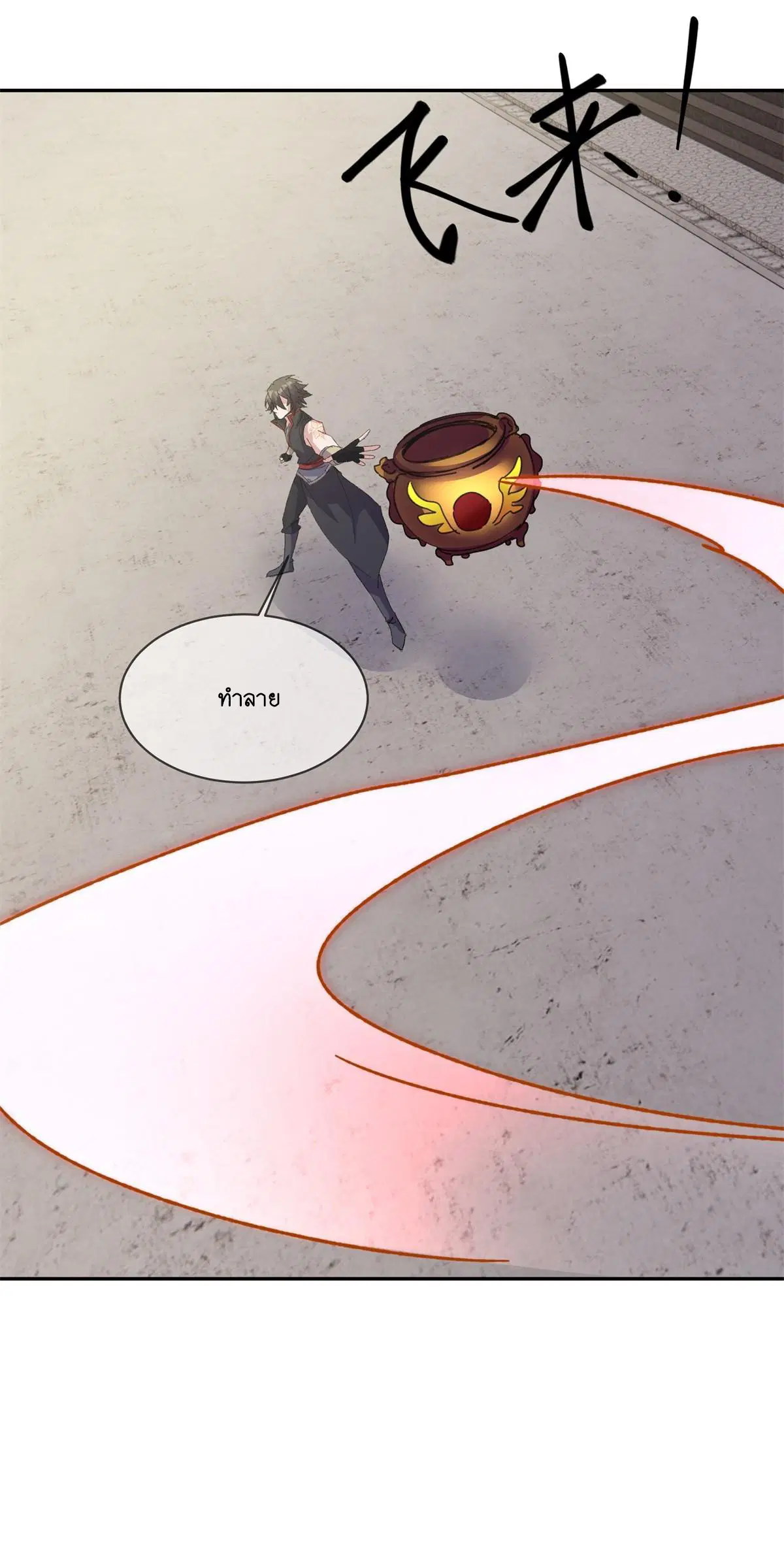 Peerless Battle Spirit ตอนที่ 711 หน้า 52