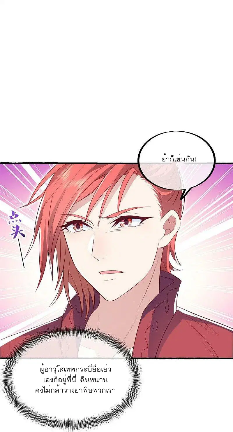 Peerless Battle Spirit ตอนที่ 499 หน้า 32
