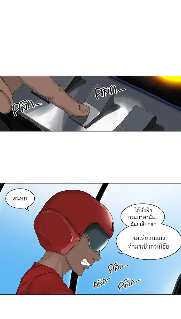 Tower of God ตอนที่ 117 หน้า 35
