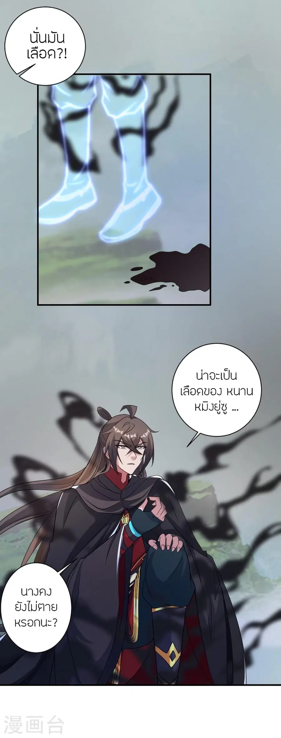Banished Disciple’s Counterattack ราชาอมตะผู้ถูกขับไล่ ตอนที่ 358 หน้า 5