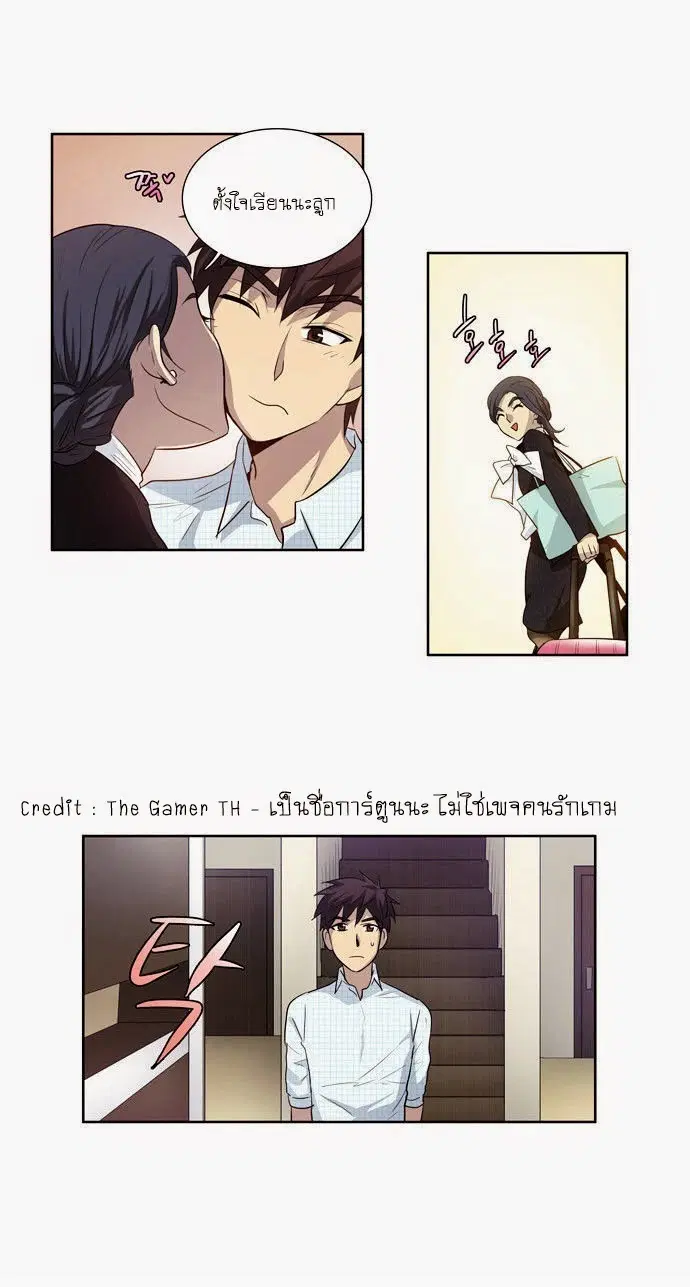 The Gamer ตอนที่ 44 หน้า 28