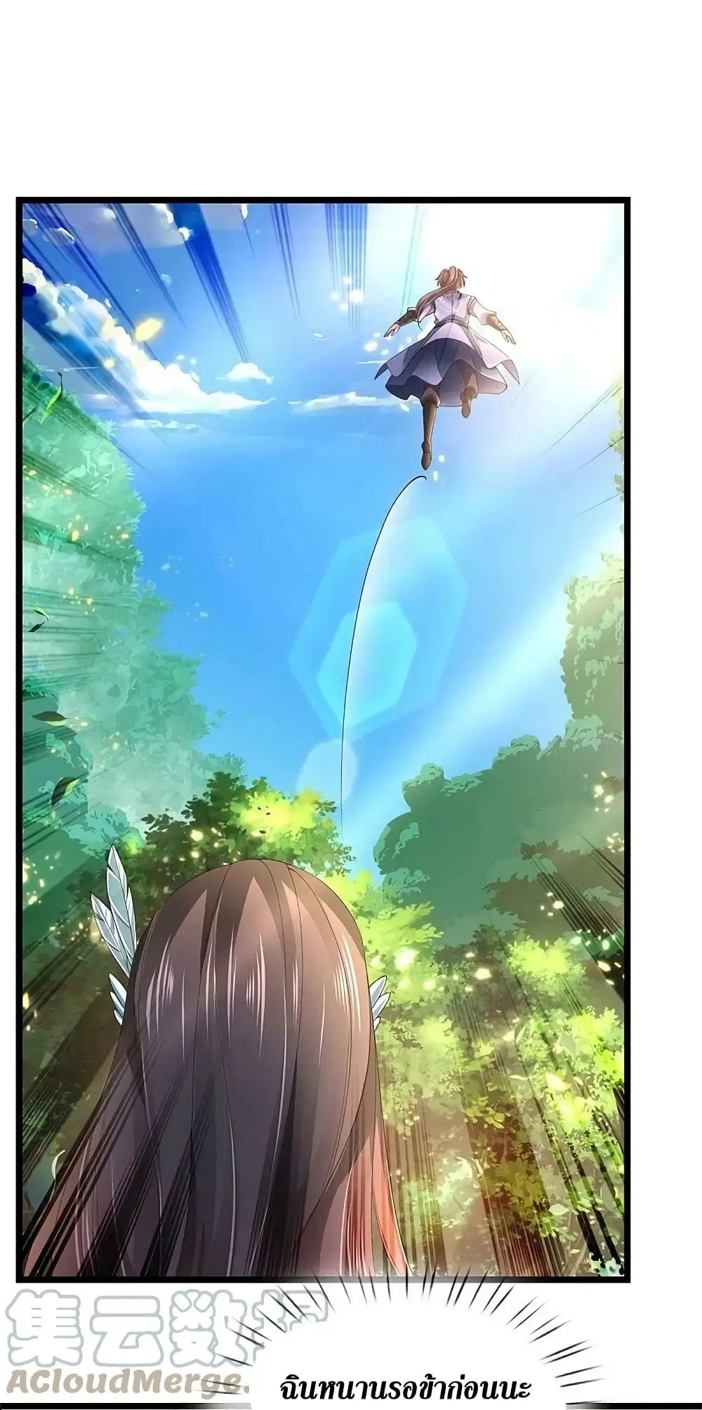 Sky Sword God ตอนที่ 613.1 หน้า 16