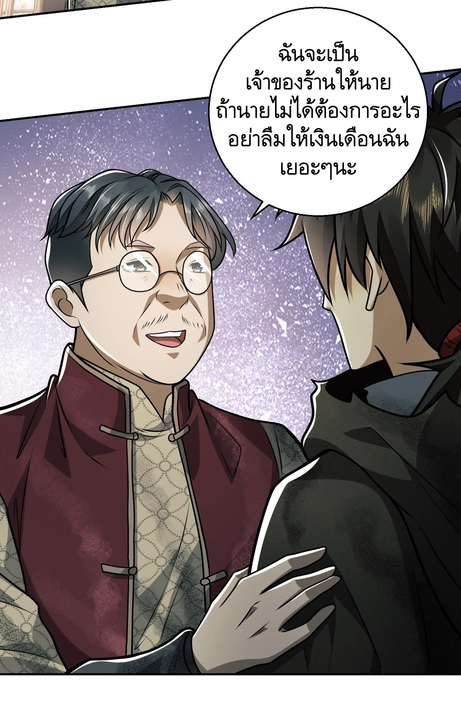 The First Order ตอนที่ 63 หน้า 48