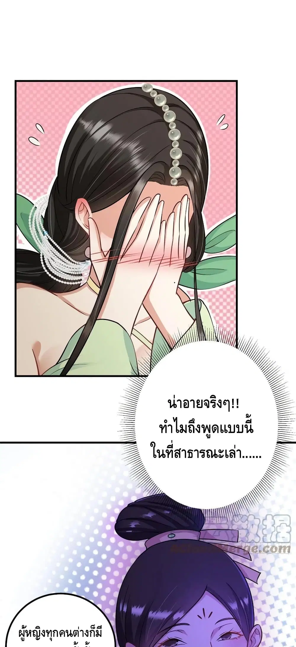 Keep A Low Profile ตอนที่ 70 หน้า 4