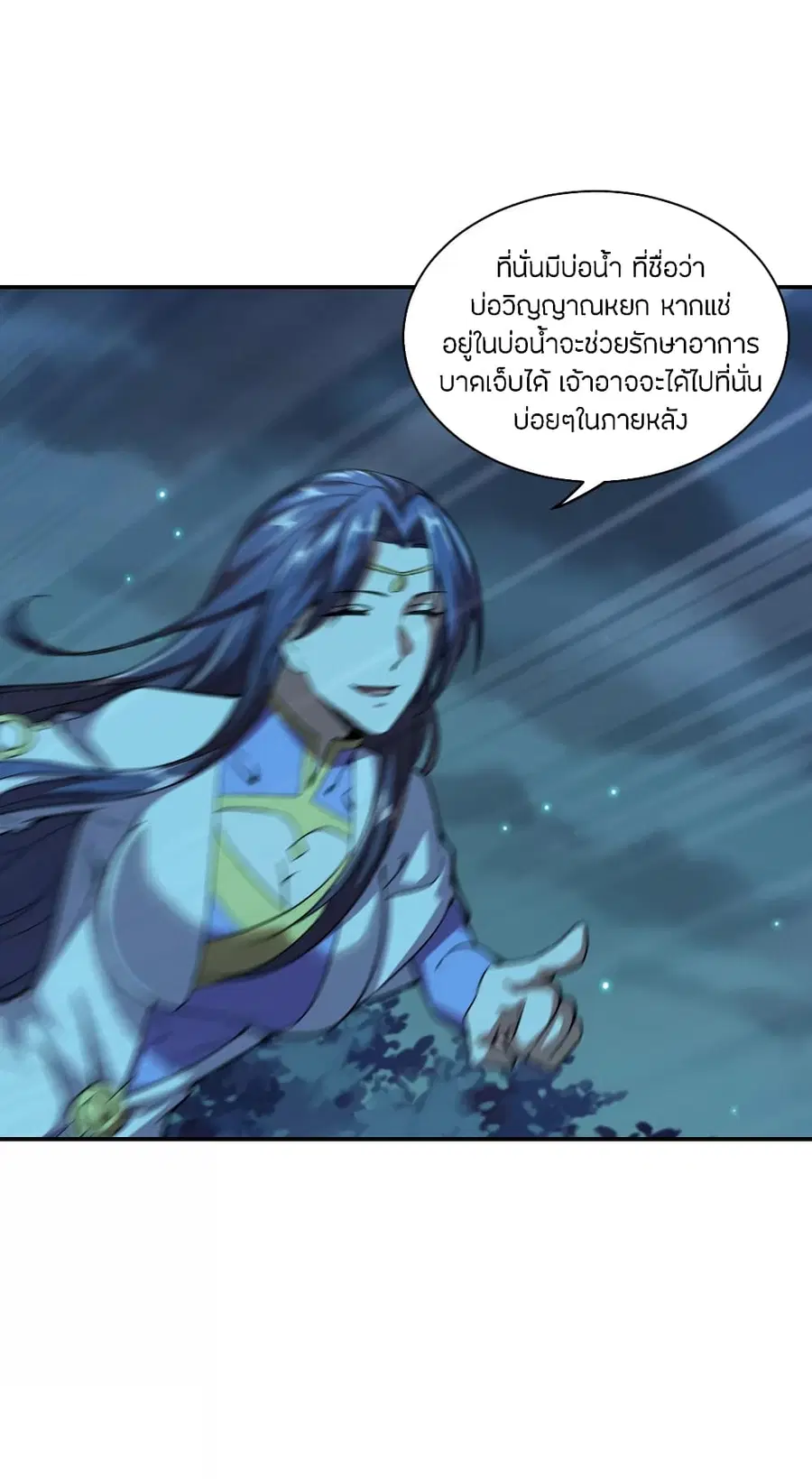 Banished Disciple’s Counterattack ราชาอมตะผู้ถูกขับไล่ ตอนที่ 151 หน้า 13