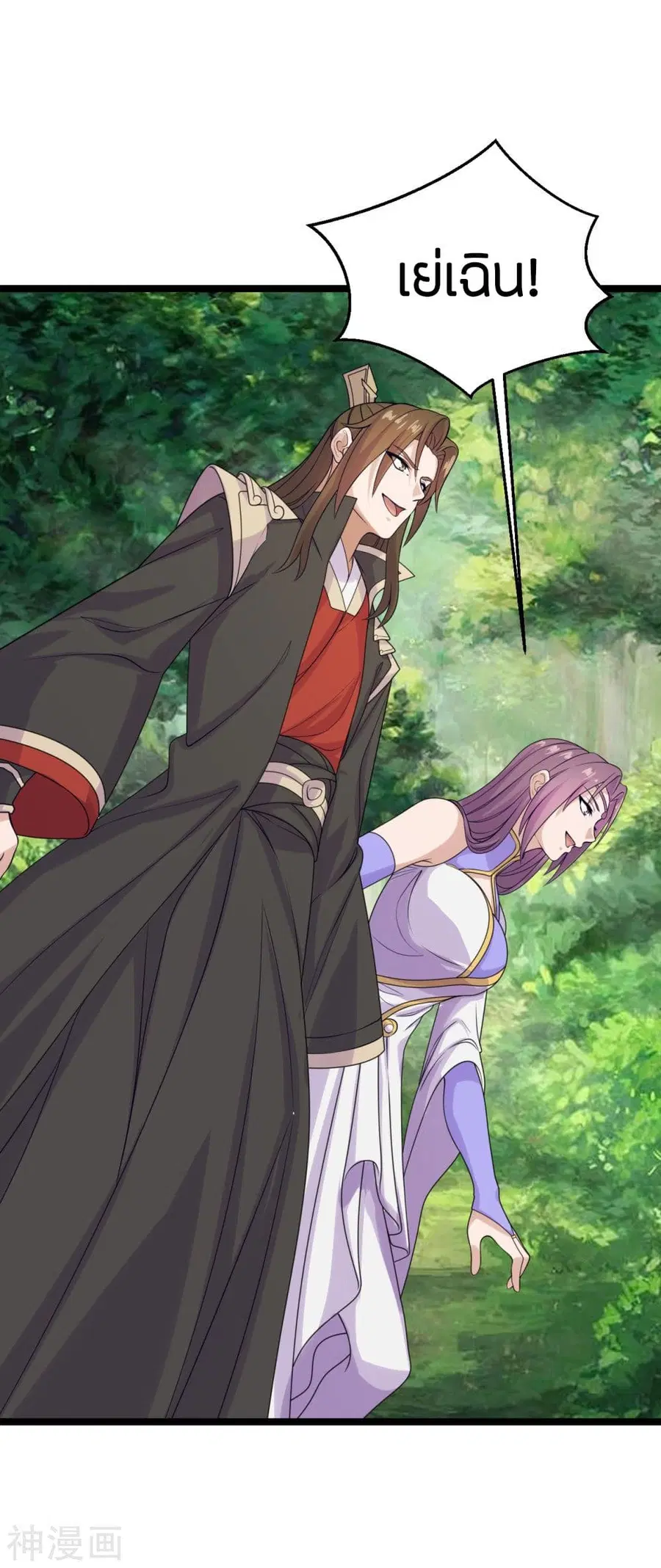 Banished Disciple’s Counterattack ราชาอมตะผู้ถูกขับไล่ ตอนที่ 238 หน้า 12