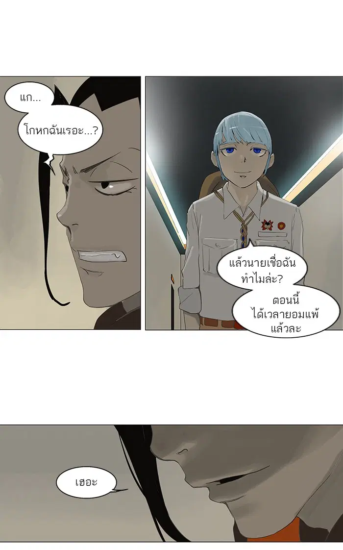 Tower of God ตอนที่ 103 หน้า 35