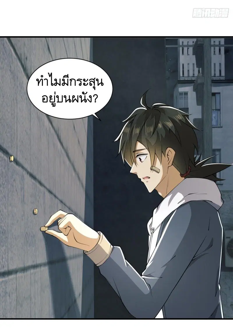 The First Order ตอนที่ 191 หน้า 23