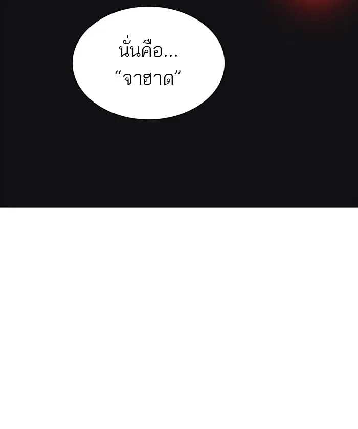 Tower of God ตอนที่ 371 หน้า 19