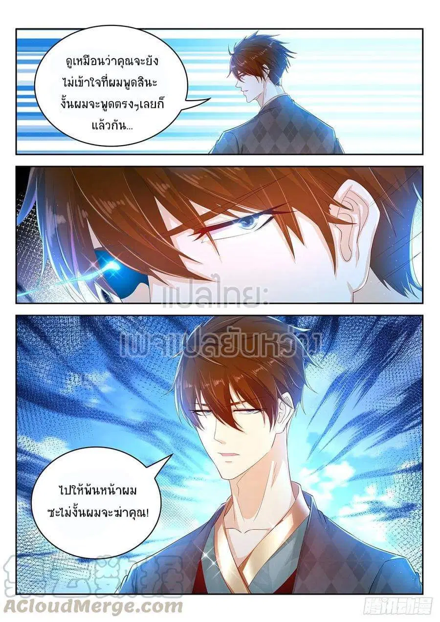 Rebirth Of The Urban Immortal Cultivator ตอนที่ 449 หน้า 13